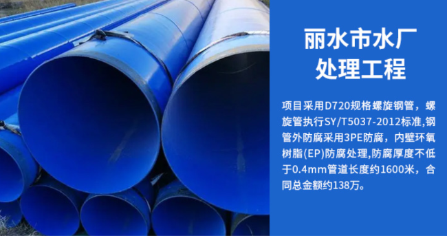 银海丽水水处理管道工程